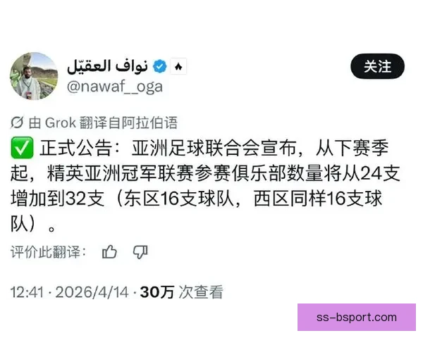 亚足联亚冠精英联赛全面启用推动亚洲足球竞技水平提升